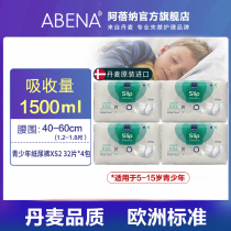 ABENA5-15 year old student teen childrens paper diaper 32 pieces * 4 bunk bed travel Cerebral Palsy