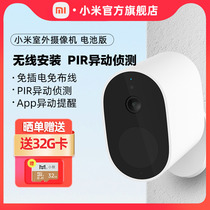 Xiaomi outdoor camera battery charging wireless doorway home remote mobile phone wifi outdoor monitoring photo head