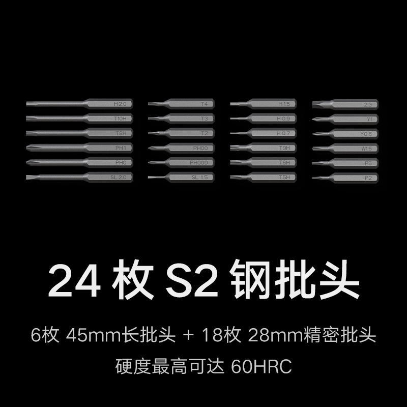 米家电动精修螺丝刀多功能便携式家用手机笔记本拆机电动工具 - 图0