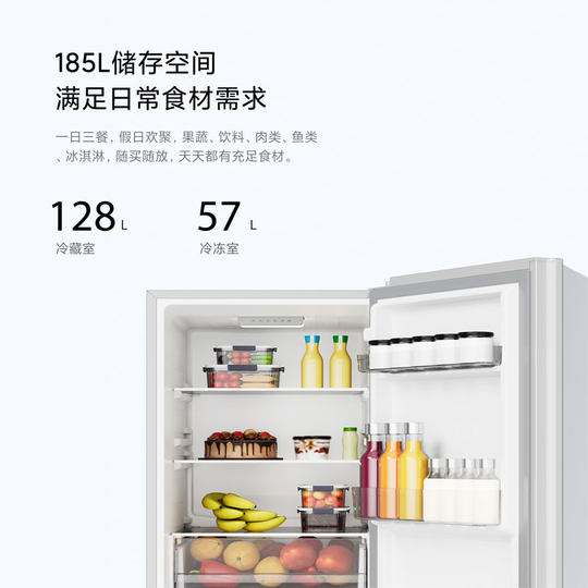 小米米家185L双门双开门家用省电超薄冷冻冷藏租房宿舍小型小冰箱