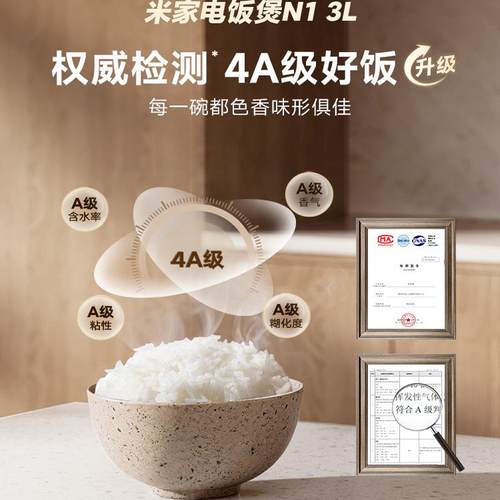 小米官方旗舰店米家电饭煲N1多功能家用3L4L煮饭锅电饭锅 - 图3