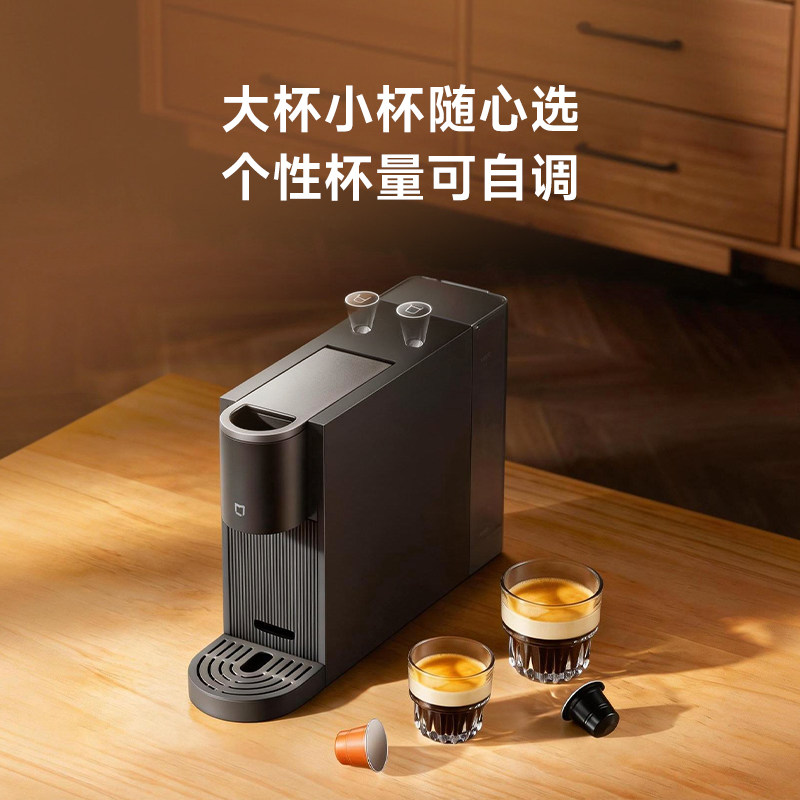 小米官旗米家胶囊咖啡机家用小型自动打咖啡办公室饮料机