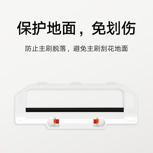 小米米家3C扫地机器人 专属配件 - 图3
