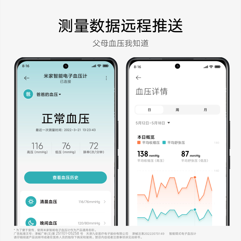 小米米家智能电子血压计臂式高精准血压家用测量仪充电测压仪