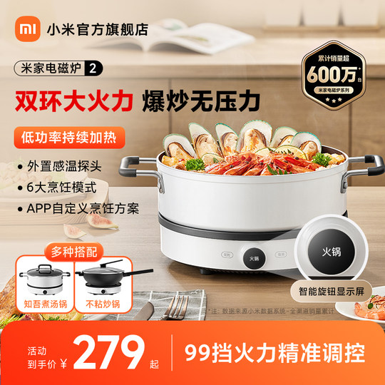 Mijia Youth Edition Induction Cooker N1 New Product Heating Hot Pot