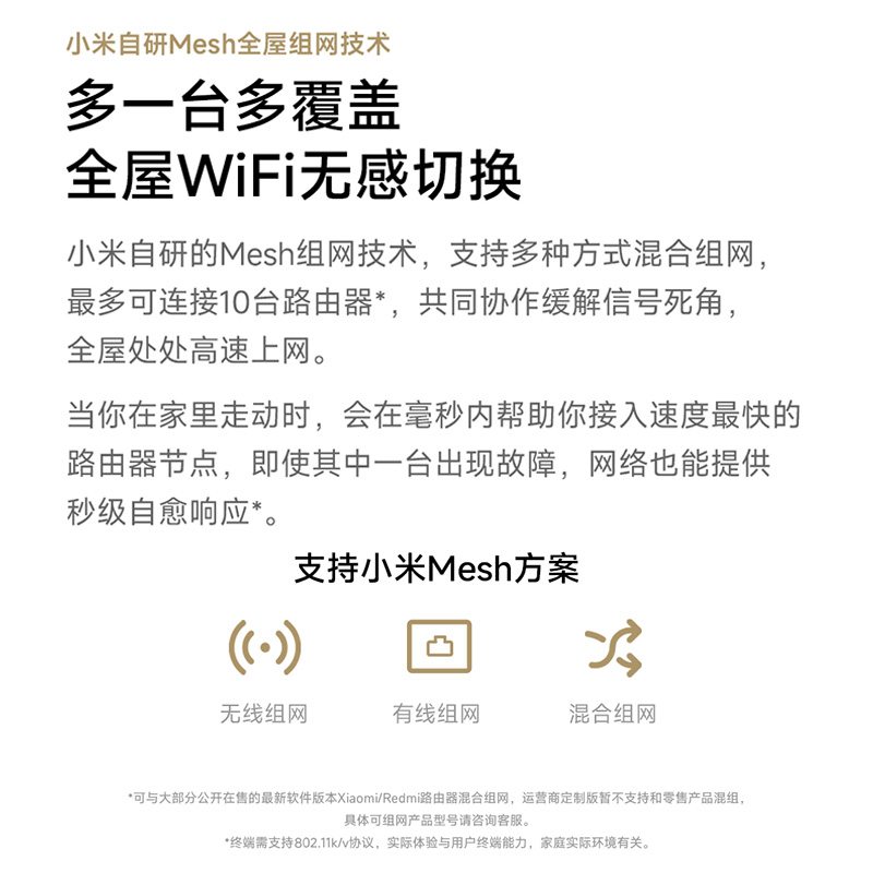 小米路由器高速AX3000T等 穿墙wifi6无线路由器千兆高速全屋覆盖大户型宿舍5G千兆学生宿舍家用双频路由器