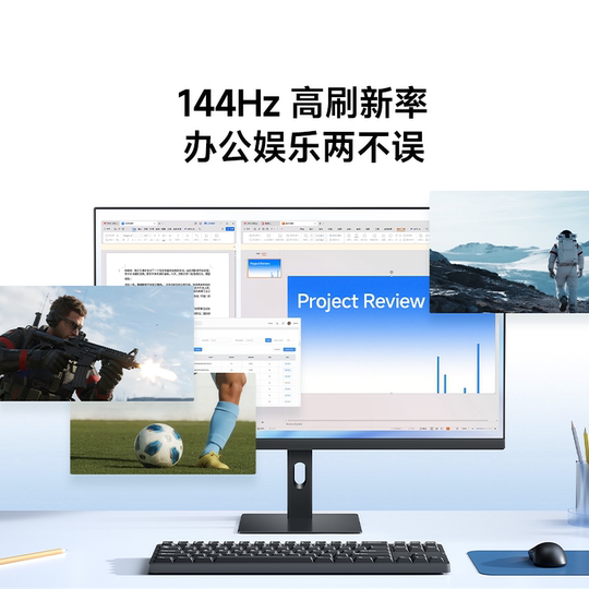 REDMI显示器A27 144Hz 电竞显示屏27英寸