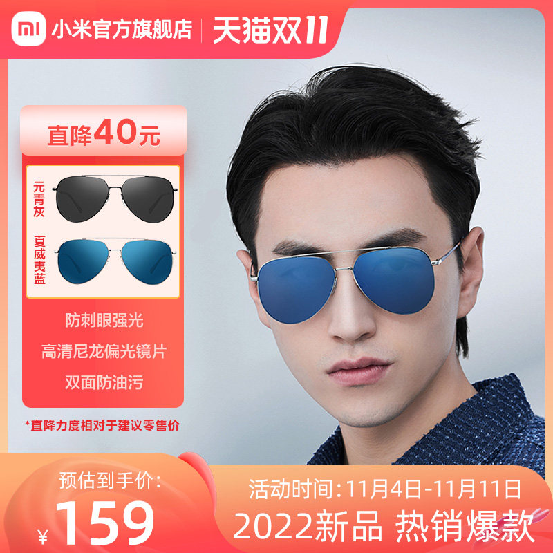 太阳眼镜 新人首单立减十元 22年11月 淘宝海外