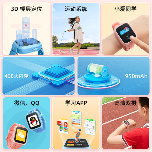 Xiaomi小米米兔儿童手表6X3D楼层精准定位高清双摄儿童微信小学生男孩女孩智能电话手表官方正品