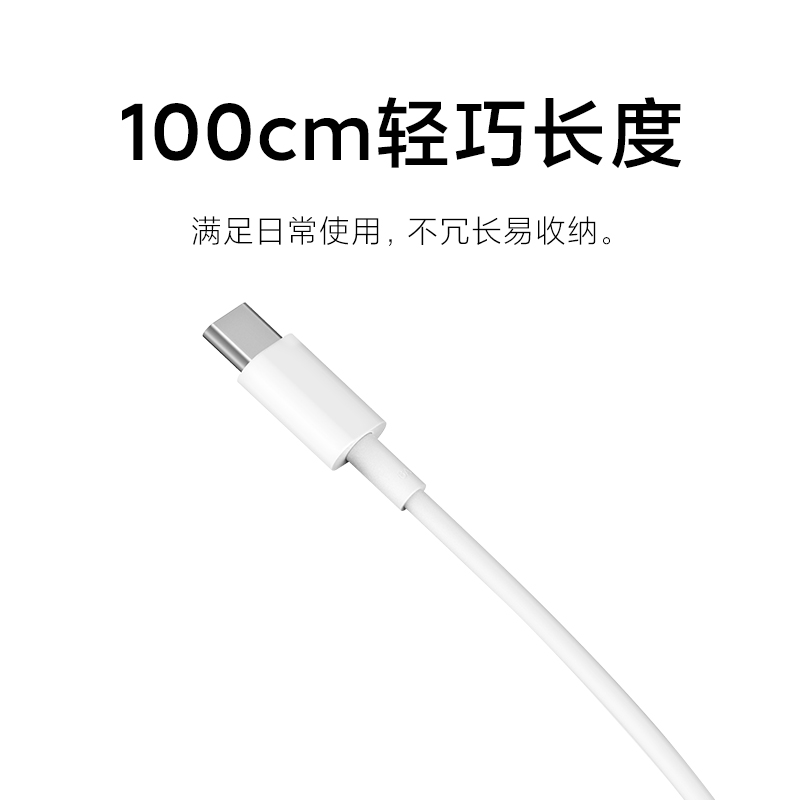 小米 6A Type-C to Type-C快充数据线 1m小米官方旗舰店-图1