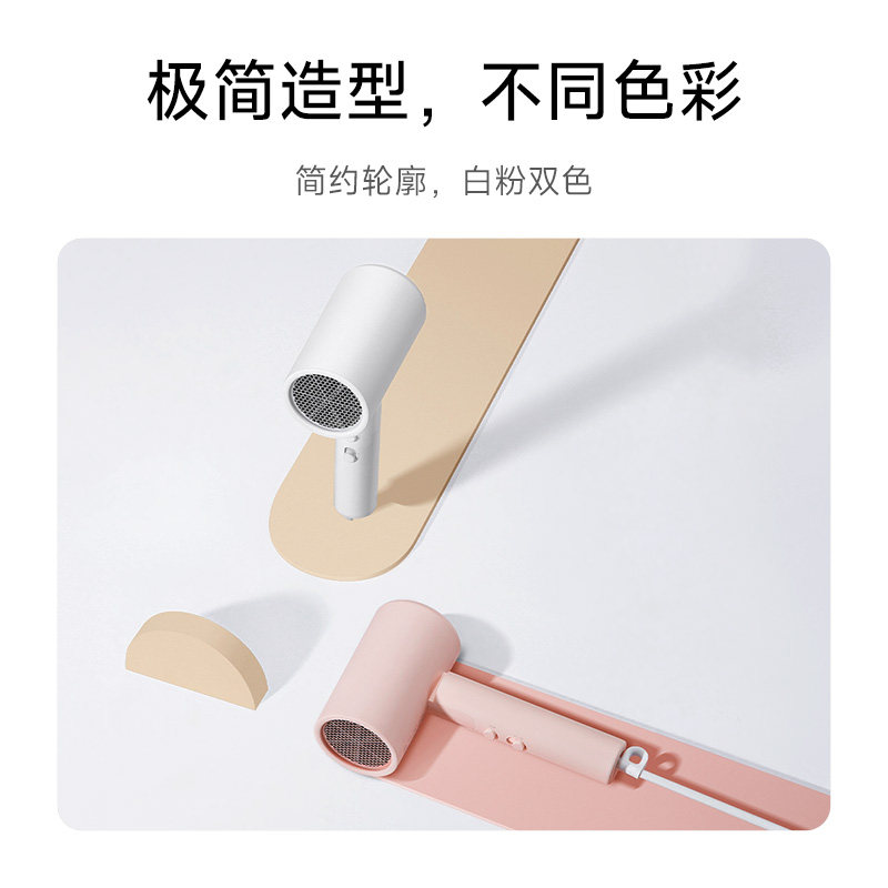 小米官旗米家负离子便携吹风机H101家用电吹风宿舍学生风筒礼物,淘宝优惠券,粉丝福利购,淘宝优惠卷