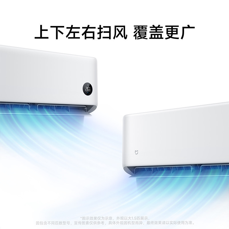 【2026款】小米米家空调巨省电大3匹新一级能效冷暖家用双排