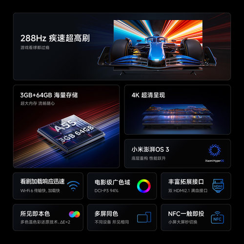 【2026升级款】小米REDMI电视机A Pro75英寸 288Hz高刷护眼4K高清 - 图0