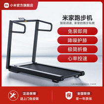 Xiaomi Mi Family Treadmill Home Payment Intelligent Folding Treadmill Multifunction Indoor Mini Rice Home Walker