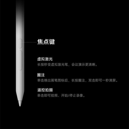 小米焦点触控笔小米平板配件 - 图3