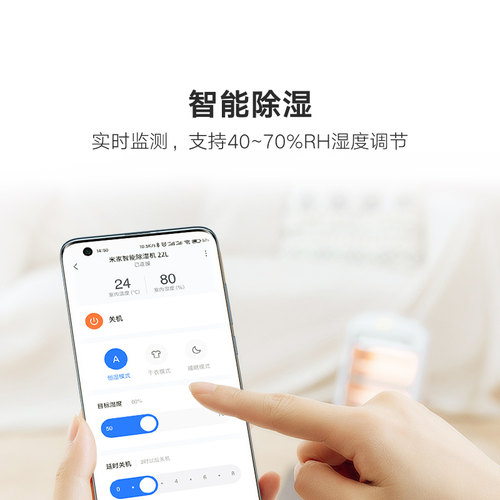 小米旗舰店米家除湿机22L家用抽湿机客厅卧室干衣去湿机吸湿器 - 图3