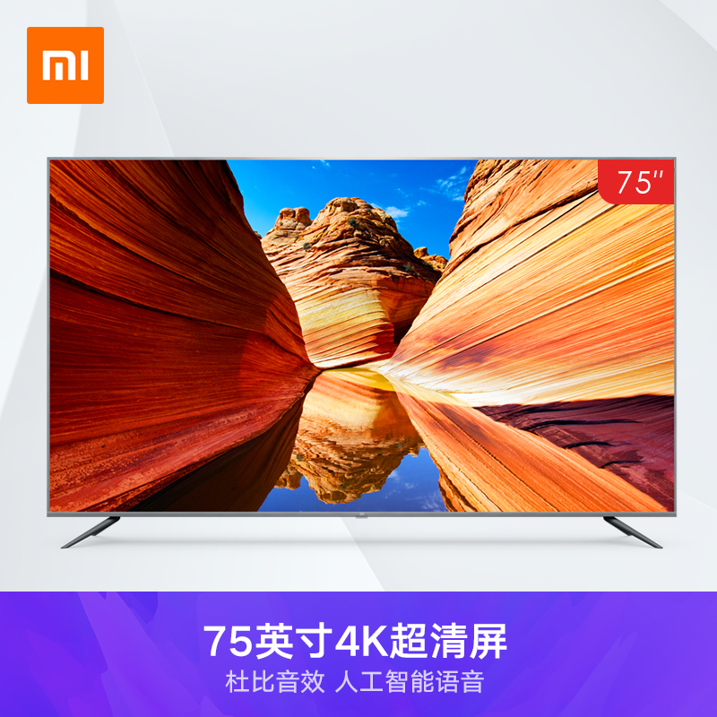 高清智能平板液晶屏电视机大屏官旗 4k 英寸 4S75 电视 急速发货 高清智能平板液晶屏电视机大屏官旗 4k 英寸 4S75 电视 急速发货