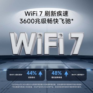 【Wi-Fi7新品】小米 穿墙 WiFi7 Xiaomi路由器BE3600 2.5G网口家用高速4核处理器4路独立信号放大器路由器