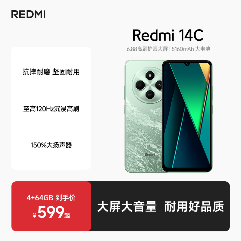 【立即抢购】Redmi 14C手机新品上市智能官方旗舰店红米小米大音老年备用机老人百元机14c