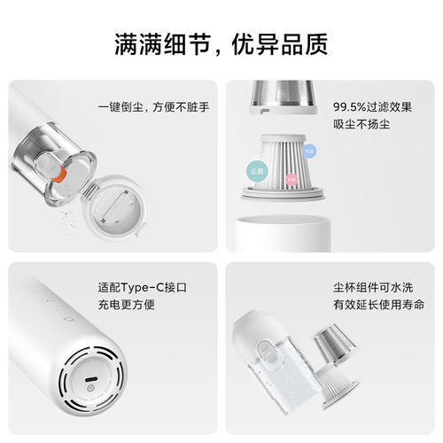 米家随手吸尘器家用小型手持式大吸力强力车载 - 图3