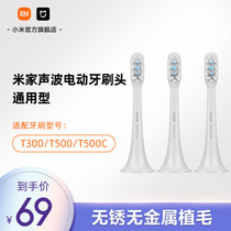 Applicable T300 T500 Small Mimi Home Sonic Electric Toothbrush Head 3 Mounted Universal Replacement Head Adult Soft Hair