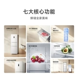 Семейство Xiaomi Mi 256L Sankao Gate, холодный, безморозный прокатный общежитие общежития, электричество, сэкономив белый первый малый холодильник первого класса