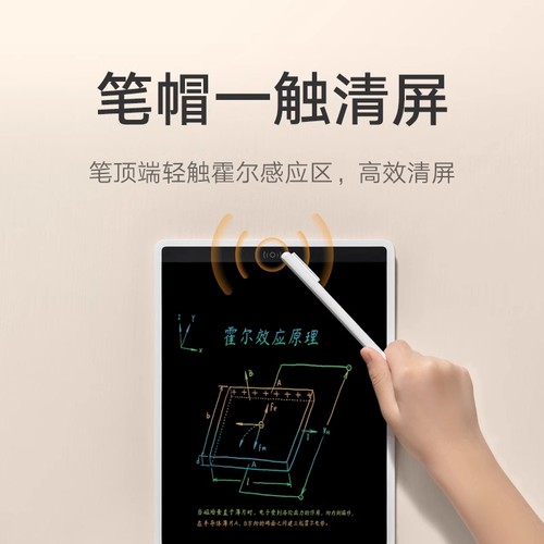 小米米家液晶小黑板儿童画板手写板涂鸦宝宝绘画电子画画写字板 - 图1