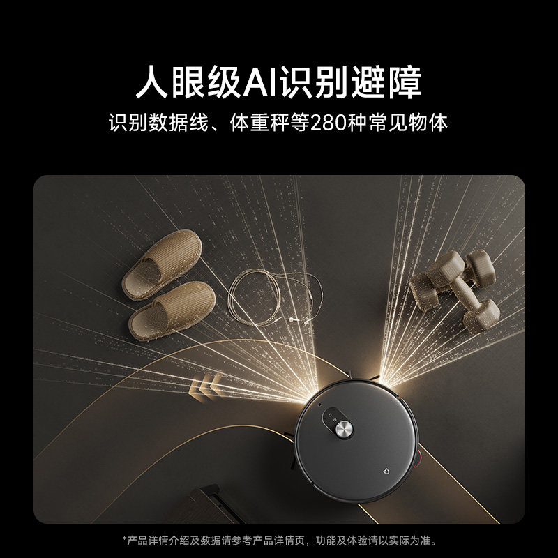 【重磅新品】小米官方米家扫地机器人6max拖地扫拖自清洁一体机