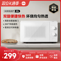 Xiaomi microwave 20L Home Small large capacity multifunction mechanical knob Mie microwave oven