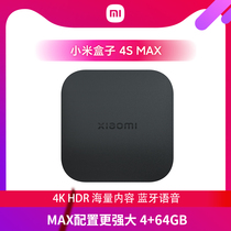 Xiaomi Box 4S MAX 4K Flagship Smart Voice Set-top Box