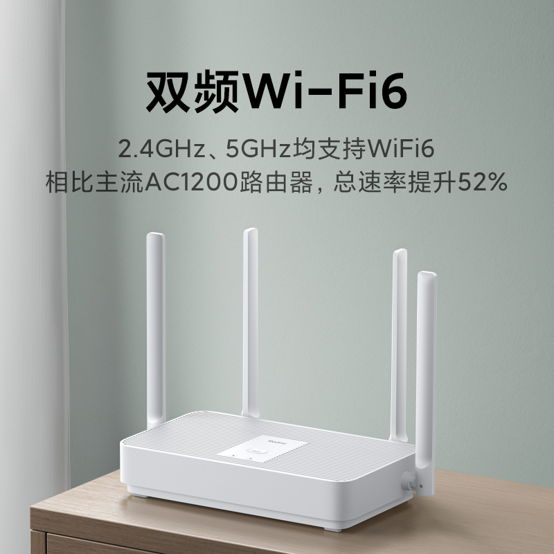 小米Redmi路由器AX1800 wifi6千兆无线路由器家用高速千兆端口5G双频学生宿舍全屋覆盖无线wifi - 图1