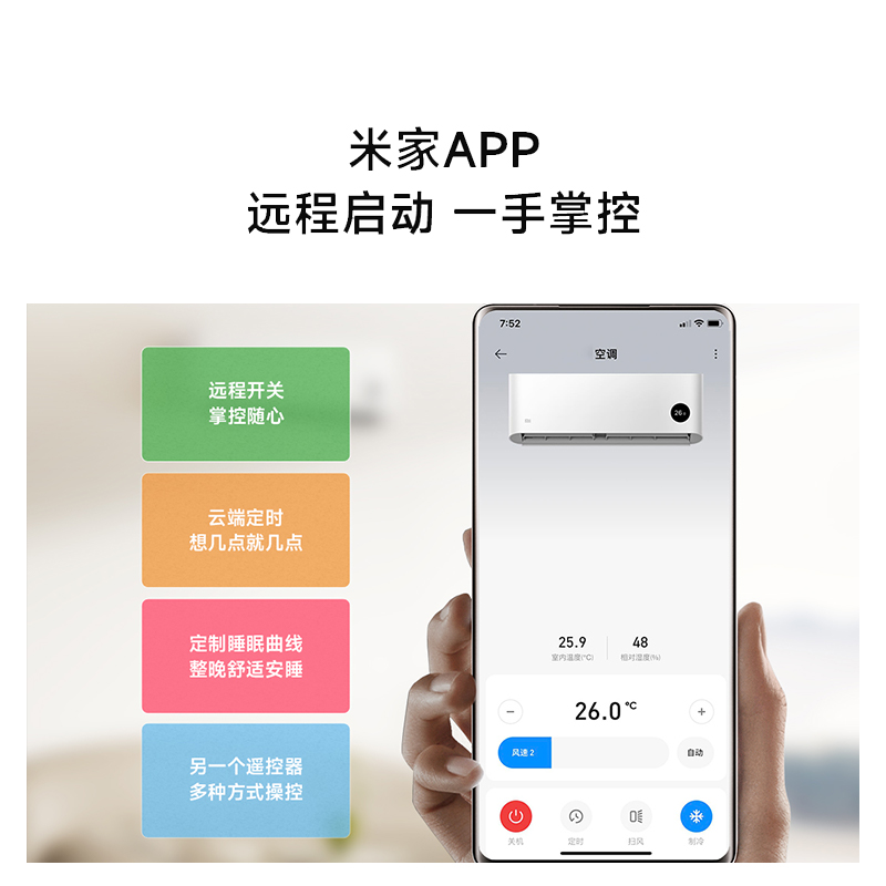 小米空调挂机冷暖省电1.5匹变频家用智能挂式空调官方旗舰店 - 图2