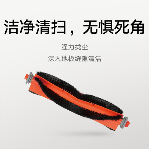 小米米家免洗扫地机器人 专属配件 - 图1