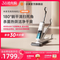 Xiaomi Mi Family Wireless Cleaning Machine 2 Suction Tug Wash Integrated Flat Lying Flat Lyle Suction