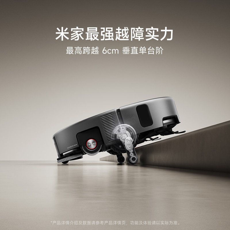 【重磅新品】小米官方米家扫地机器人6max拖地扫拖自清洁一体机