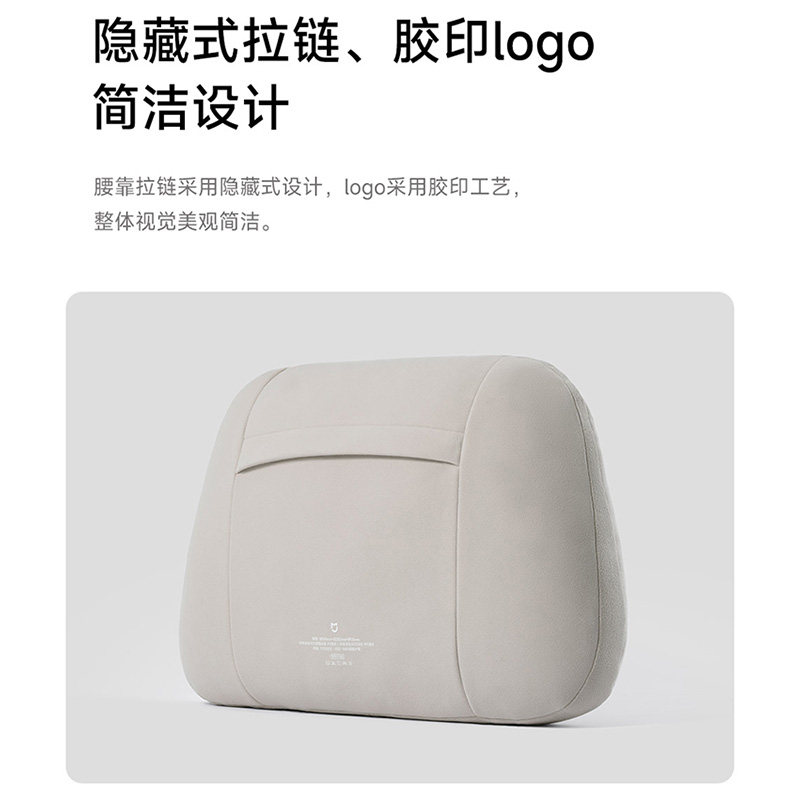 【新品上市】小米汽车 小米官方旗舰店 米家车载舒适腰靠,淘宝优惠券,粉丝福利购,淘宝优惠卷