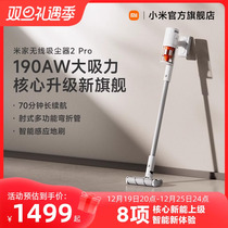 Xiaomi Mijia handheld wireless vacuum cleaner 2Pro home suction integrated with mite Xiaomi official flagship store