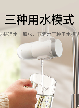 米家龙头净水器2可清洗陶瓷滤芯