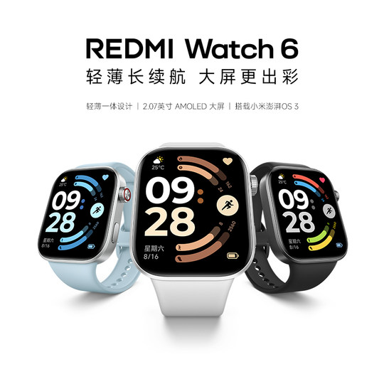 红米手表6 REDMI Watch6 小米智能手表运动跑步长续航蓝牙通话血氧心率高清大屏红米手表5升级款