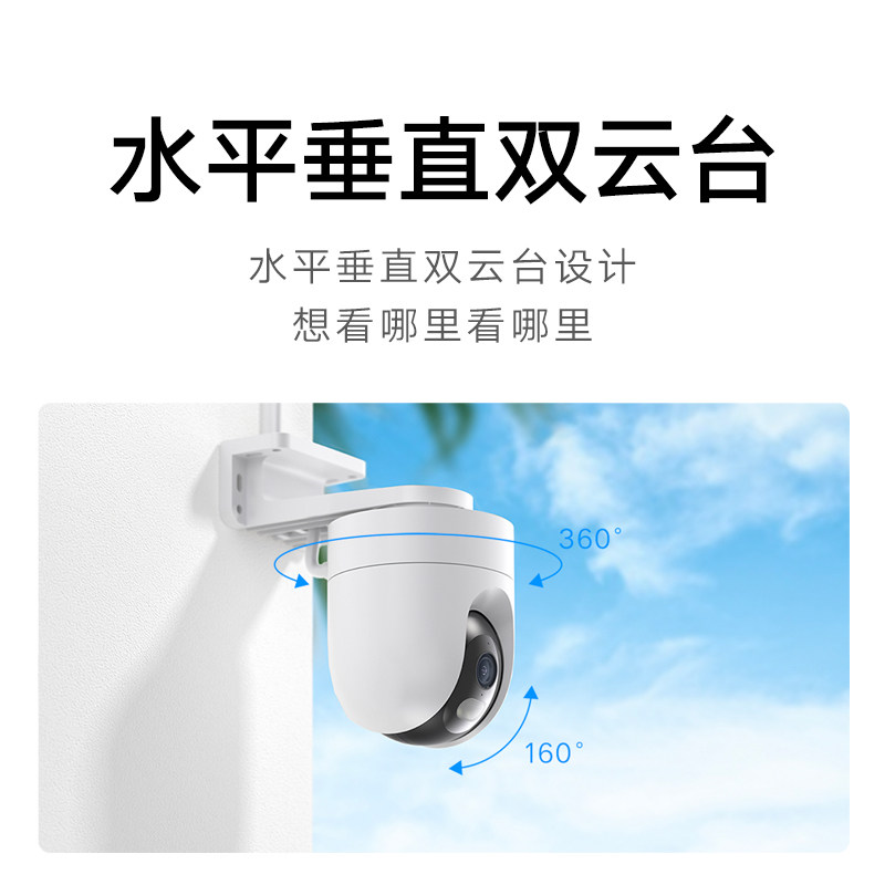 小米室外摄像头CW400夜视高清防水家用