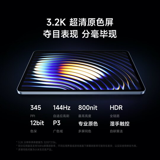 Xiaomi Tablet 7 Series New Tablet PC