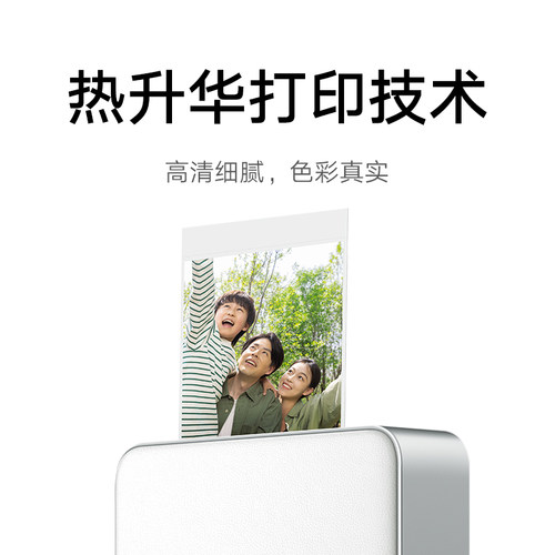 【新品】米家口袋照片打印机Pro相片无线蓝牙家用小型便携高清打印小米拍立得支持AR视频相纸色带专业热升华 - 图2