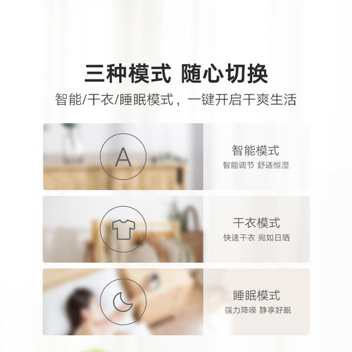 小米旗舰店米家除湿机22L家用抽湿机客厅卧室干衣去湿机吸湿器 - 图2