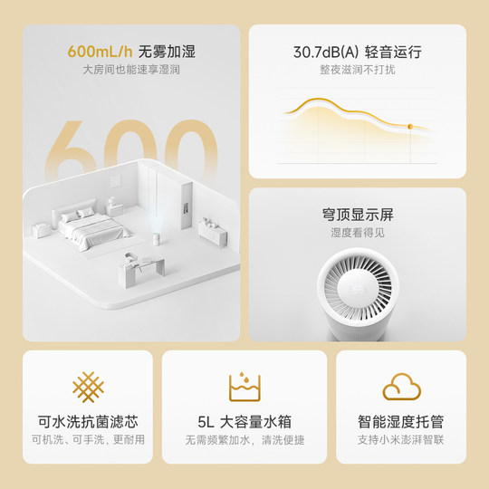 【新品】小米官方旗舰店米家无雾加湿器3家用卧室空调房静音抗菌