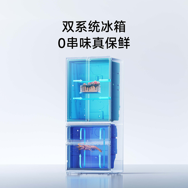 【自动制冰】小米米家Pro508L法式双系统除菌净味超薄平嵌冰箱