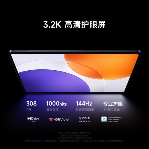 【支持政府补贴】Xiaomi Pad 7S Pro 12.5小米平板7S Pro平板电脑小米平板 - 图2