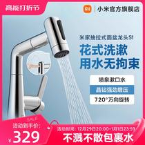 Xiaomi Mijia pull-out surface basin tap S1 hot and cold water home tap toilet Terra basin anti-splash wash basin