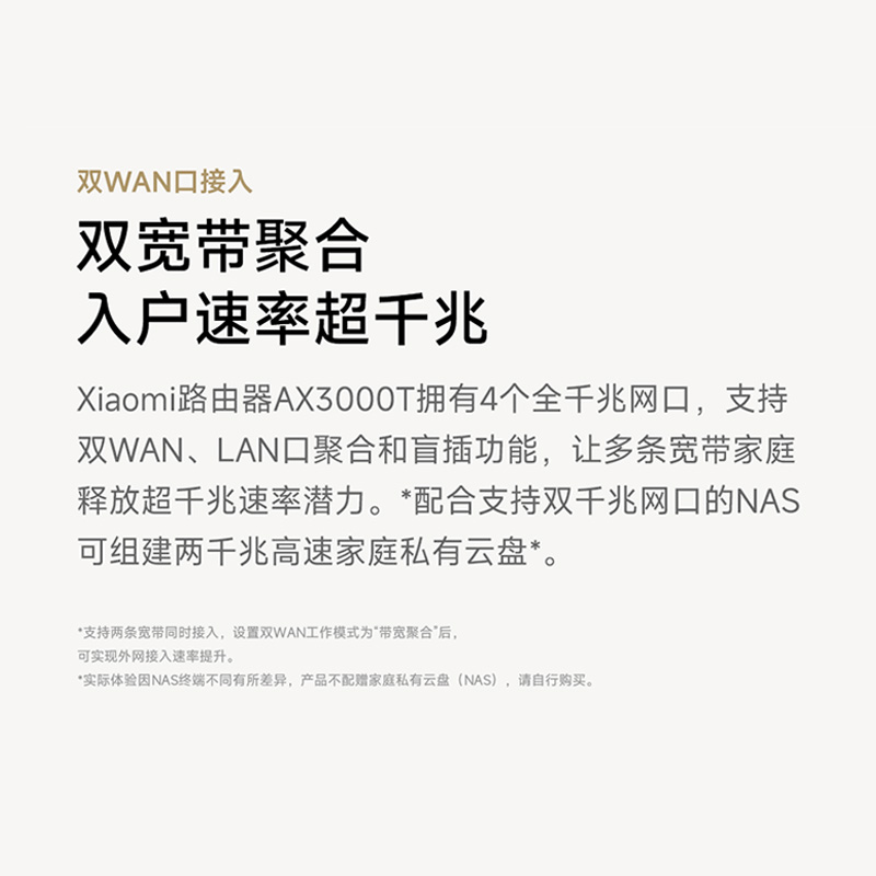 小米路由器高速AX3000T等 穿墙wifi6无线路由器千兆高速全屋覆盖大户型宿舍5G千兆学生宿舍家用双频路由器