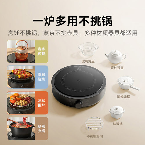 小米官旗米家电陶炉家用煎烤不挑锅具烧烤围炉煮茶 - 图3
