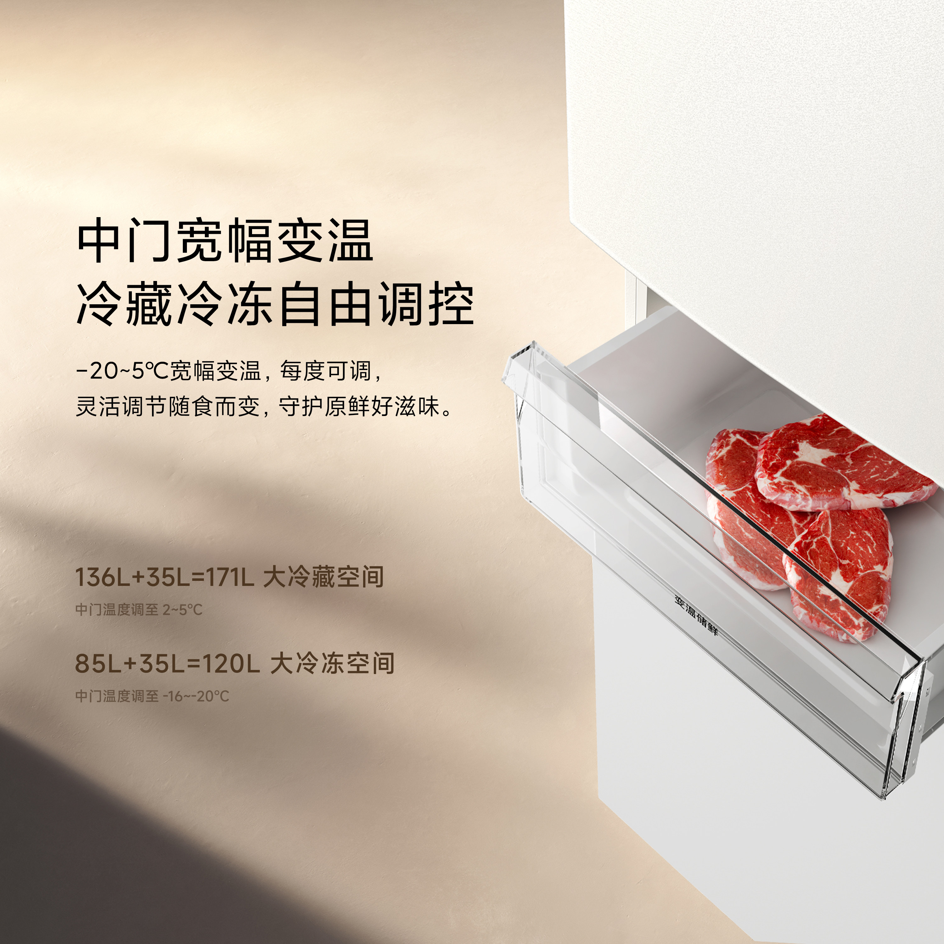 小米米家256L三开门风冷无霜租房省电新一级小冰箱 凑箱欧亚实拍商品图